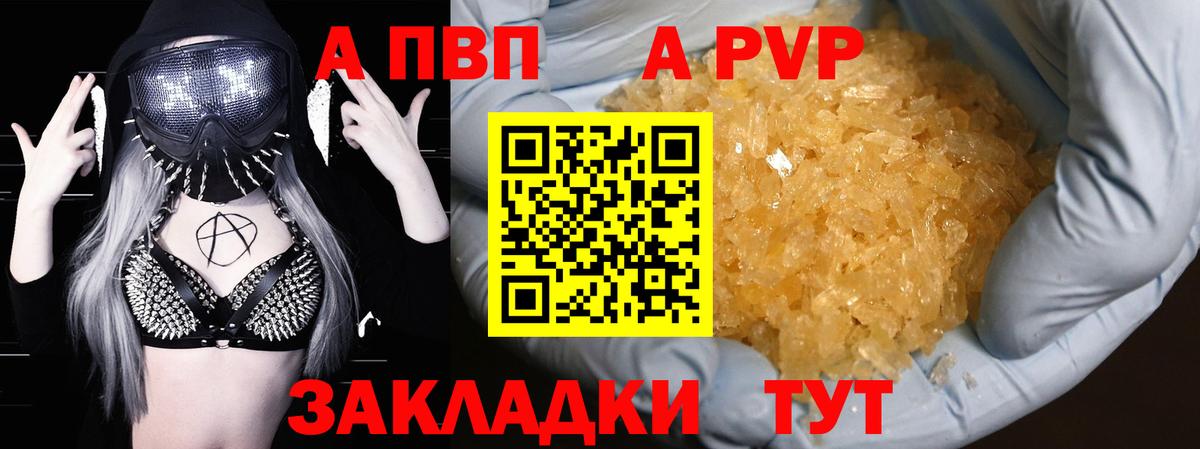 А ПВП СК КРИС  Alpha-PVP СК КРИС  Вход с VPN  наркотики  Всеволожск 