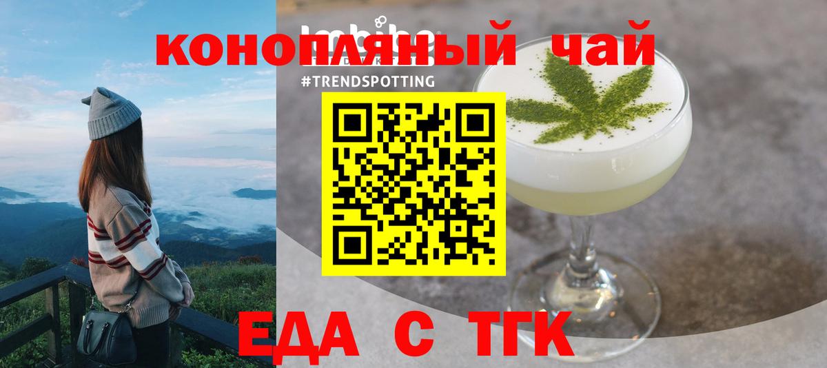 Всеволожск  Еда ТГК конопля  Вход с VPN 