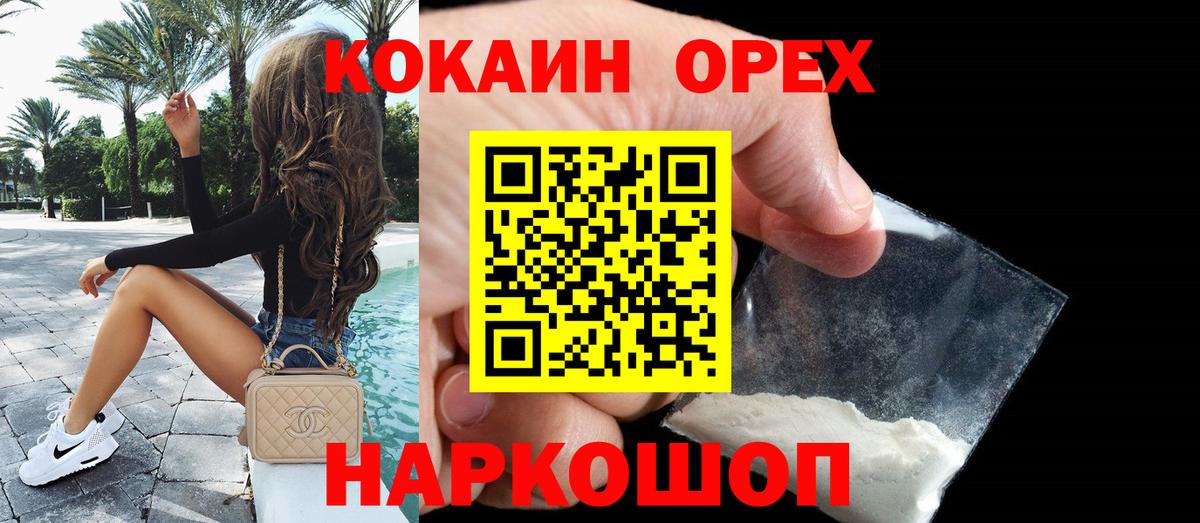 COCAIN 98% Всеволожск