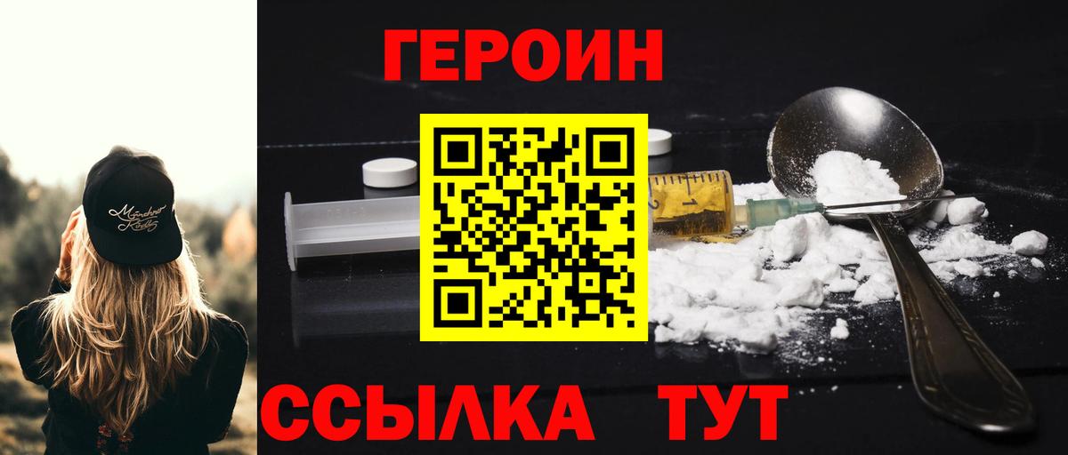 Всеволожск  Героин Heroin  Вход с VPN 