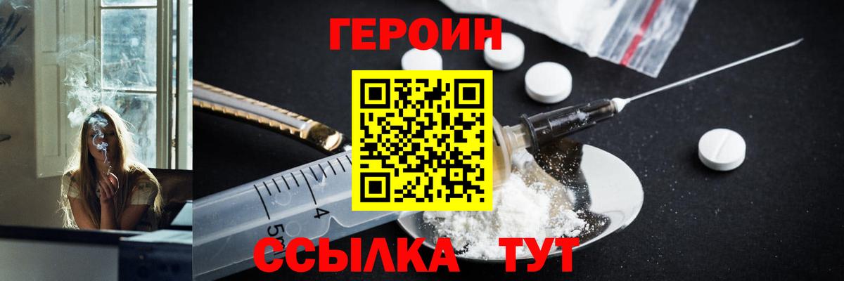 ГЕРОИН герыч Всеволожск