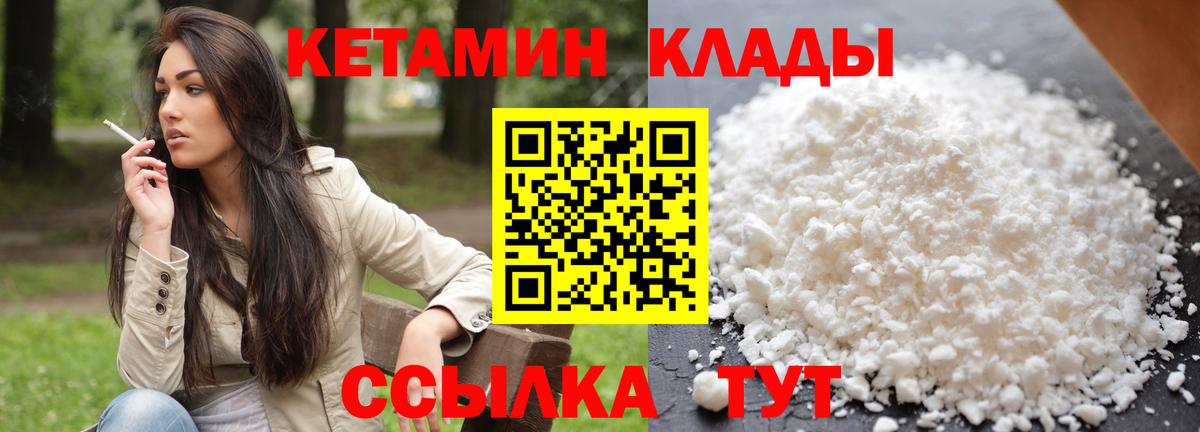 КЕТАМИН VHQ Всеволожск