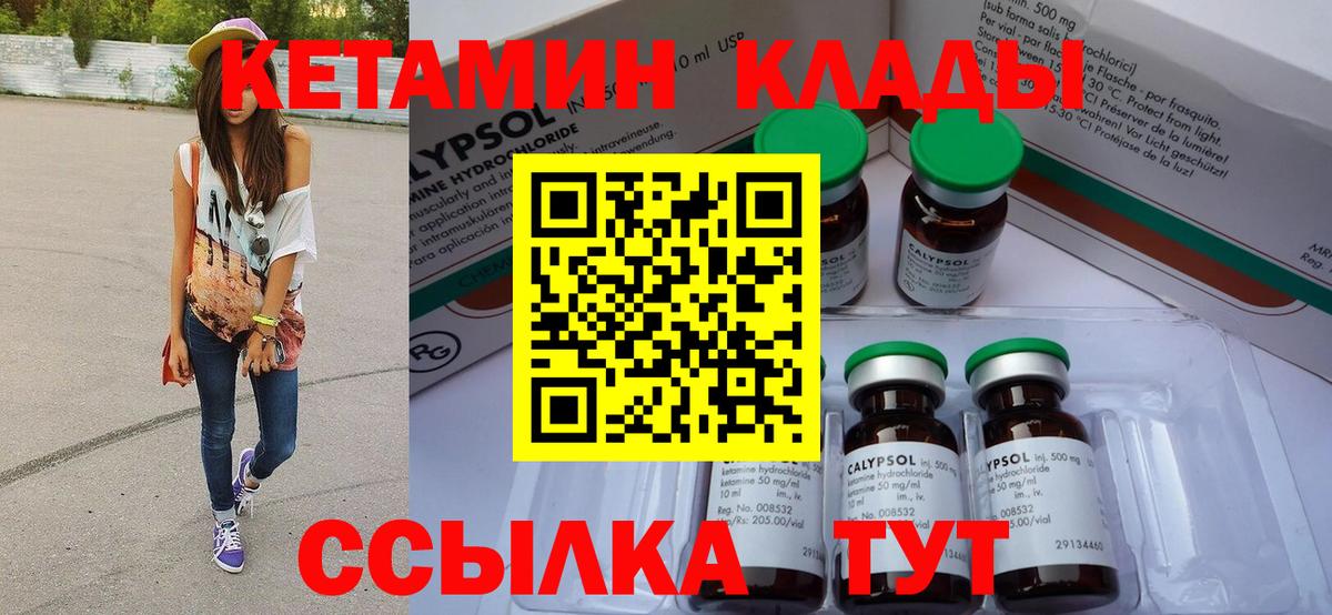 Кетамин ketamine  КЕТАМИН ketamine  Всеволожск  omg сайт  Вход с VPN 