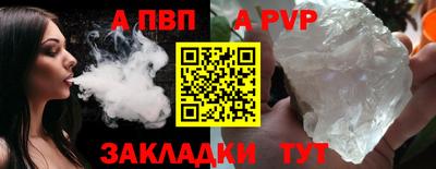 кристаллы Аргун