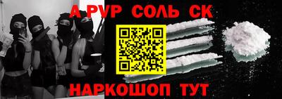кристаллы Аргун