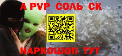 кристаллы Аргун