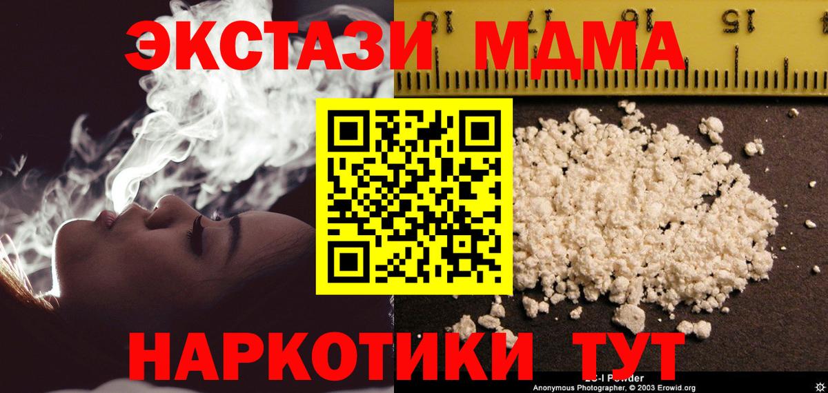 MDMA кристаллы  MDMA молли  Всеволожск  Вход с VPN 