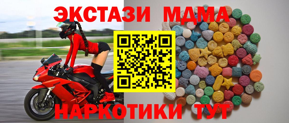 MDMA Molly Всеволожск