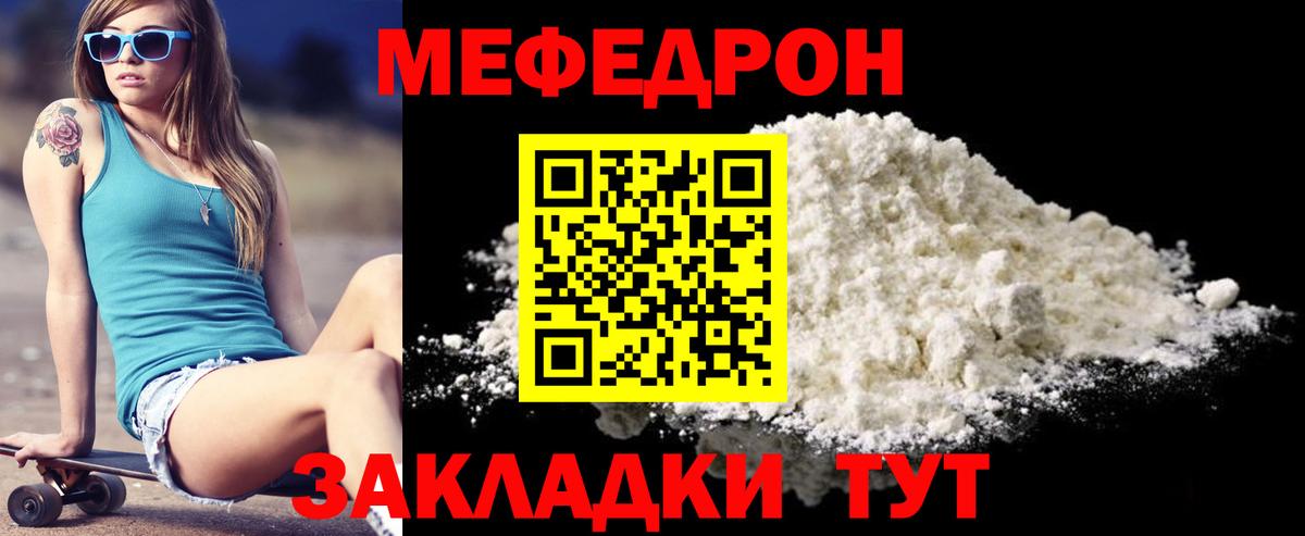 МЕФ мука  Мефедрон  продажа наркотиков  Всеволожск  Вход с VPN  Меф кристаллы 