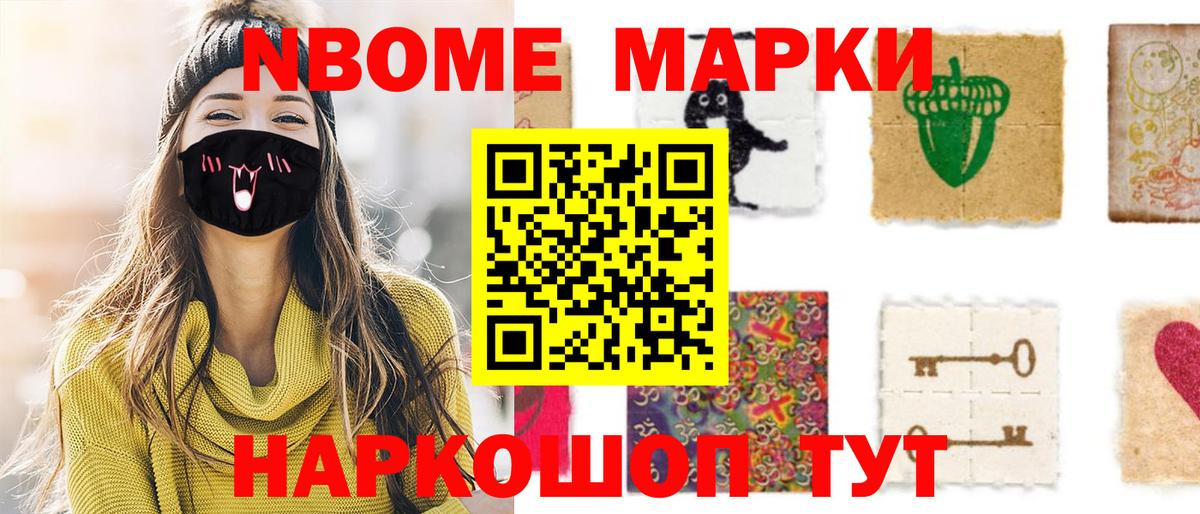 Всеволожск  Марки N-bome 1500мкг  Марки N-bome 1500мкг  Марки NBOMe  Вход с VPN 