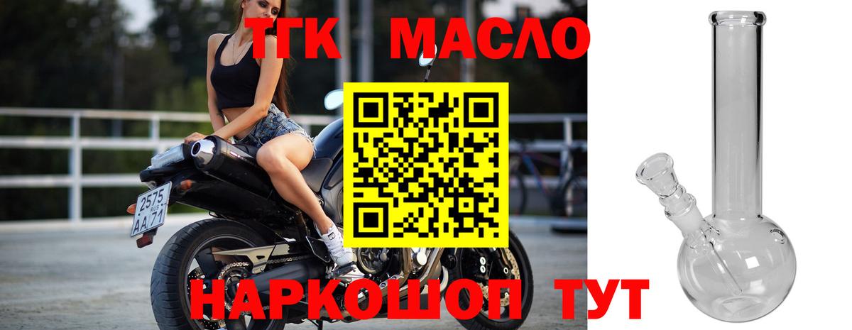 Дистиллят ТГК концентрат Всеволожск