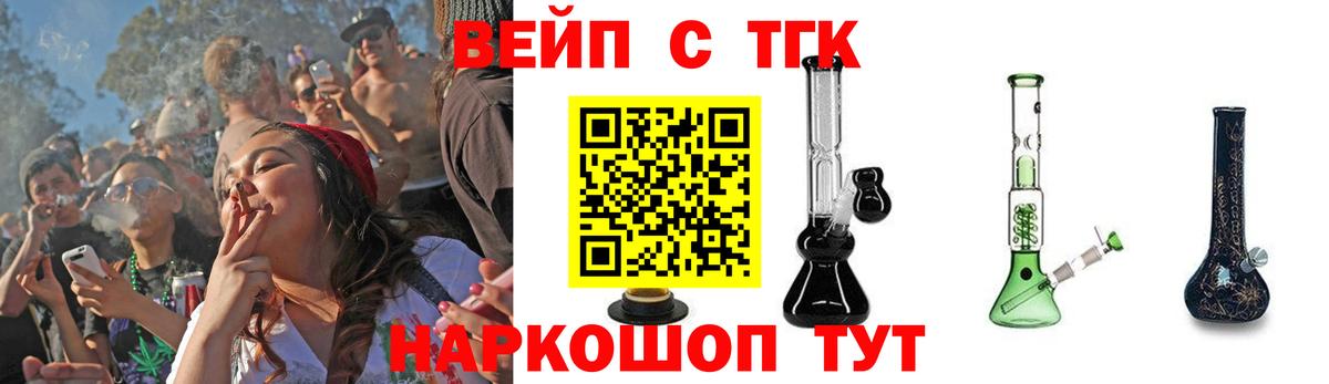Всеволожск  что такое   Дистиллят ТГК THC oil  Вход с VPN  Дистиллят ТГК жижа 